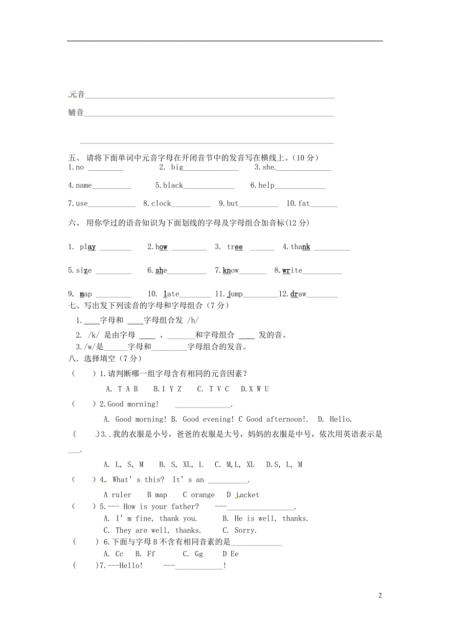 山东省荣成市第三十五中学2015_2016学年六年级英语上学期第一次月考试题鲁教版五四制.doc_第2页