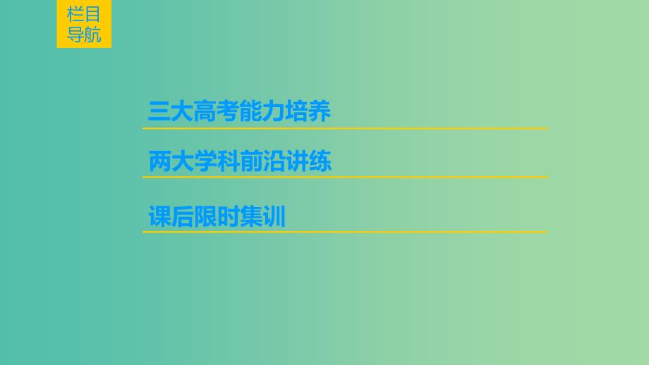 2019年度高考历史一轮复习 第22讲 苏联的社会主义建设课件 岳麓版.ppt_第2页