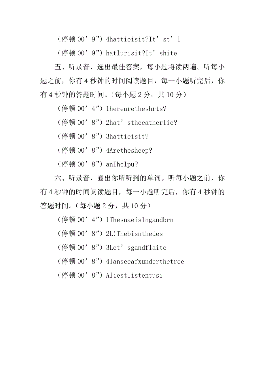 四年级下册英语期末测试题1听力录音材料.docx_第3页