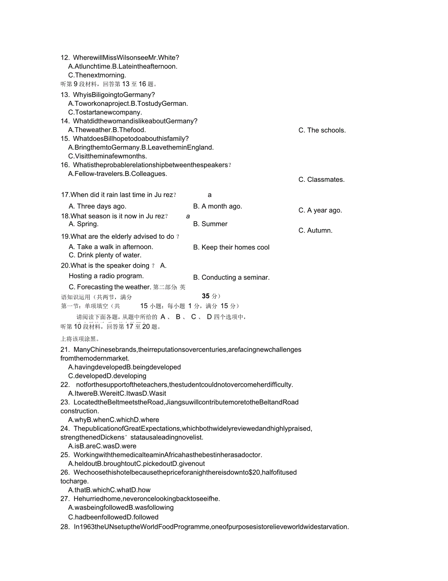 2017年江苏英语高考(含答案解析)_第2页