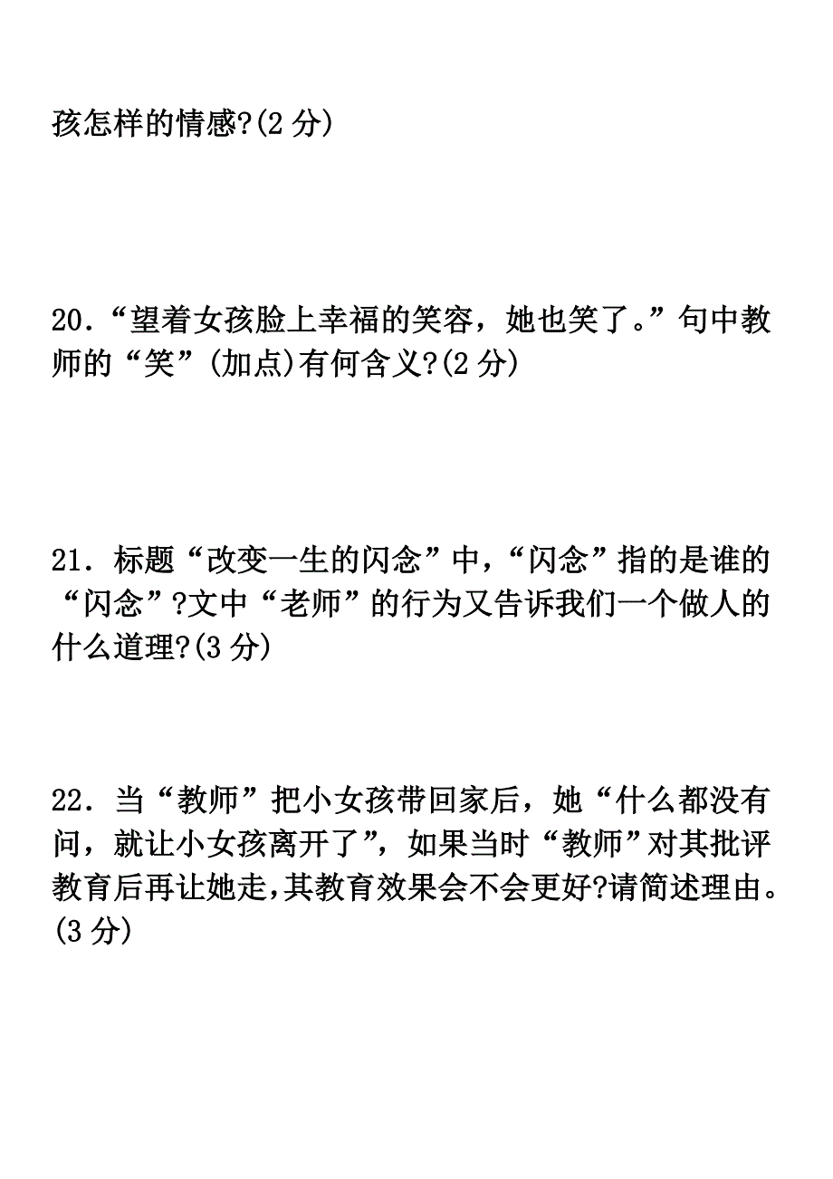 阅读理解 (5).doc_第4页