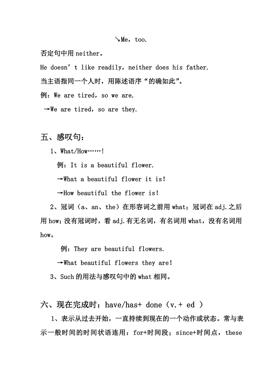 初中英语语法知识点.doc_第2页