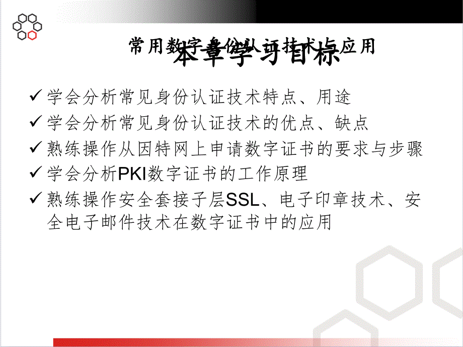 第四章8教师用书配套ppt课件_第2页