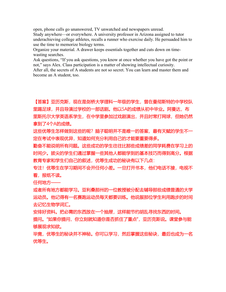 2022年考博英语-西南财经大学考前模拟强化练习题46（附答案详解）_第5页