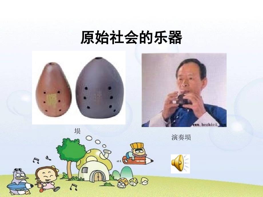 人教版美术六上我们做器PPT课件1_第3页