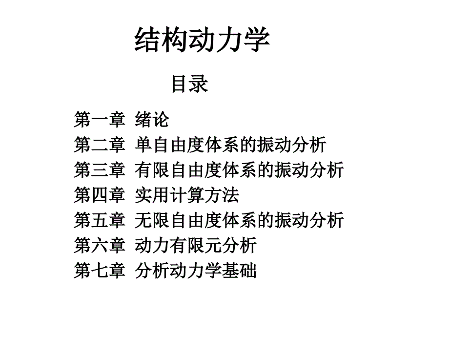 哪吒闹海课件hao_第2页