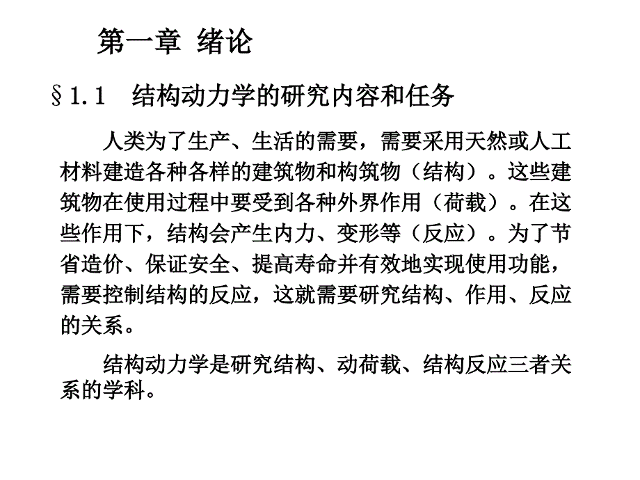 哪吒闹海课件hao_第4页