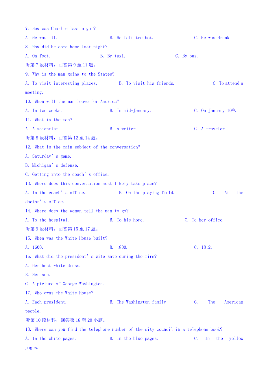 最新辽宁省瓦房店市高三下学期第一次模拟英语试题word版有答案_第2页