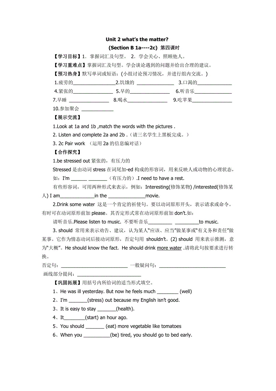 导学案4 (2)_第1页