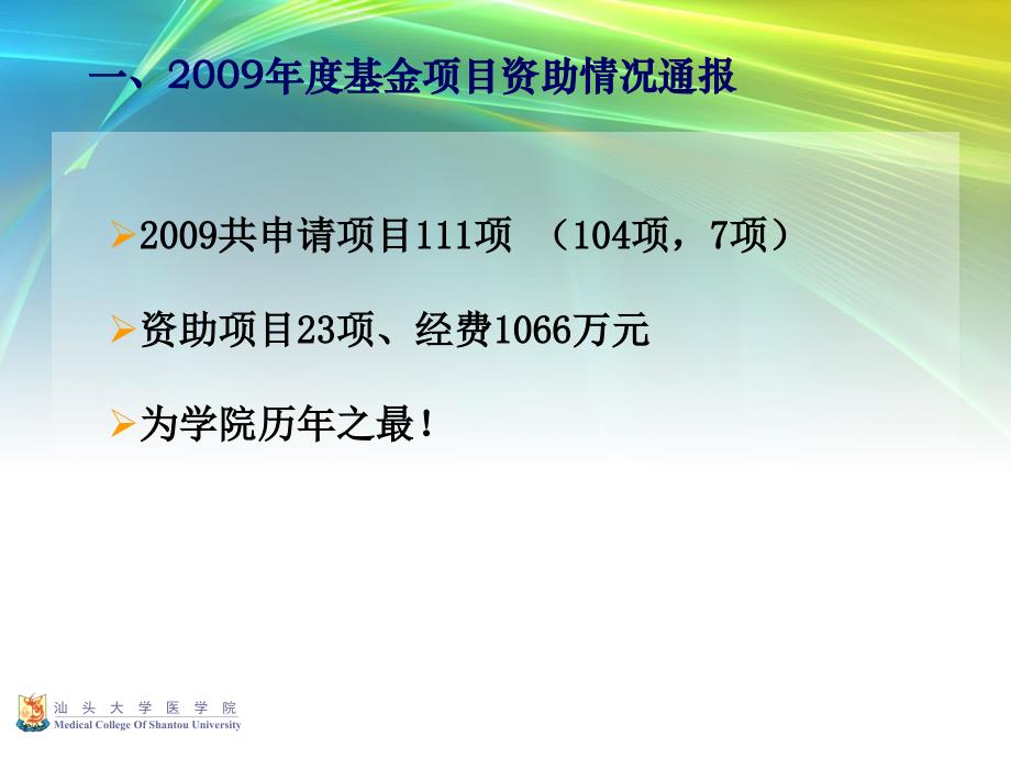 度国家自然科学基金申报注意事项_第3页