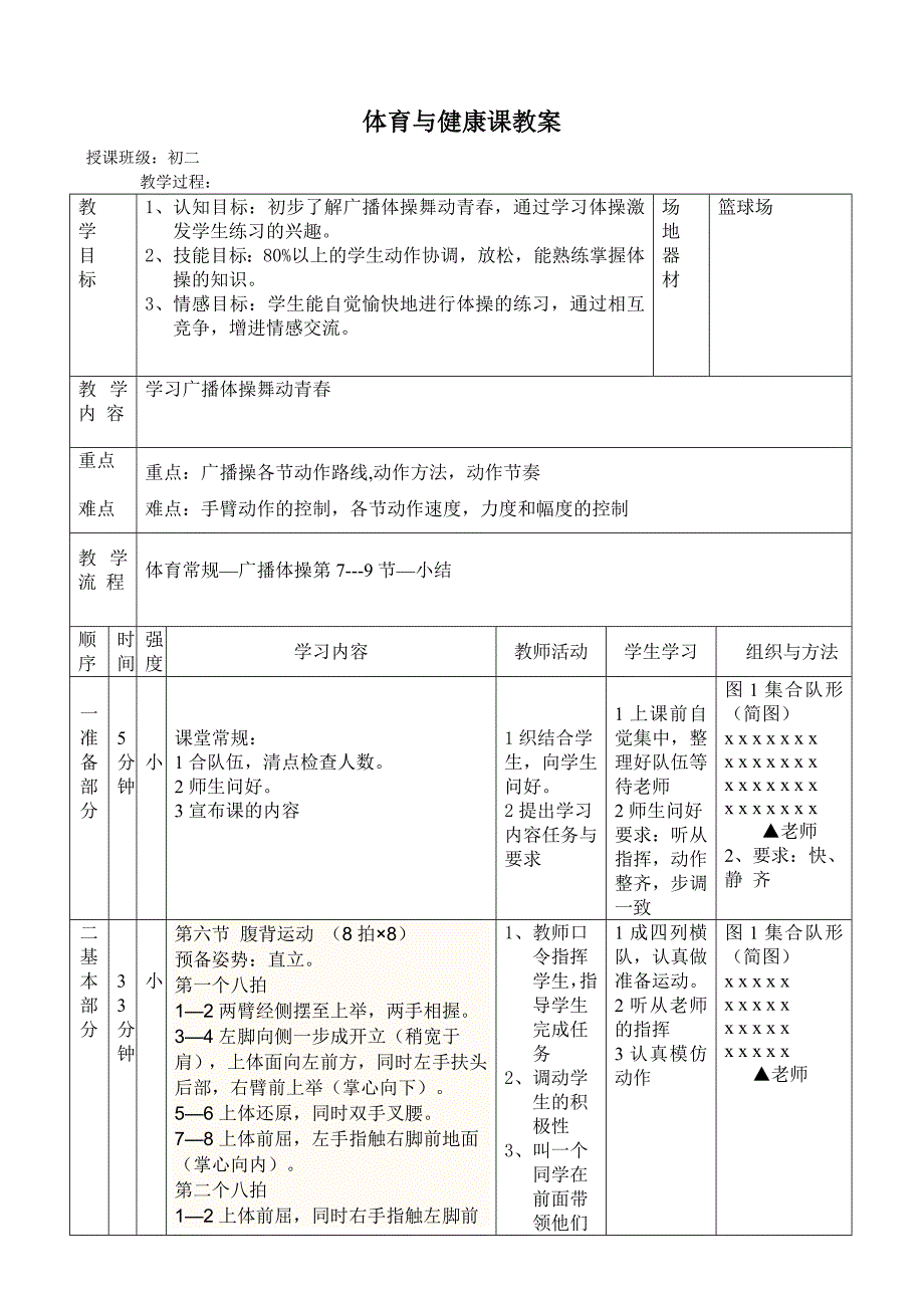 第三周第12节.docx_第1页