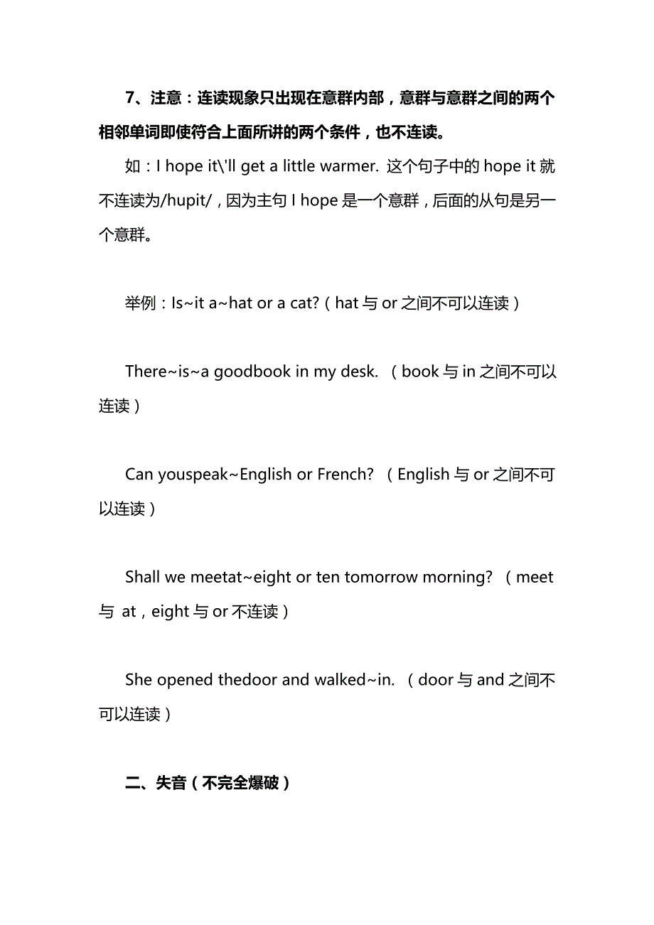 2015年9月英语发音技巧大全（Starterunit1-Unit3）.doc_第4页