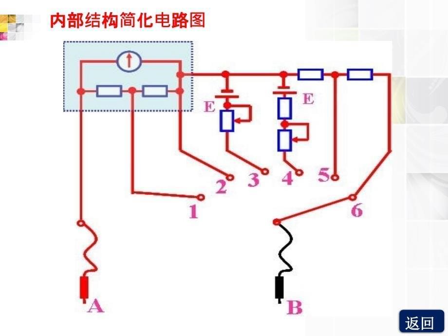 物理教科选修31第2章第七节分析_第5页