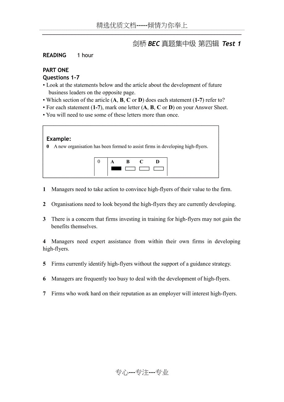 剑桥BEC中级真题第四辑_第1页