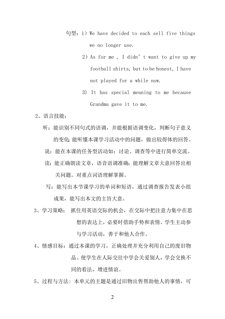 八下unit10英语教学设计_第2页