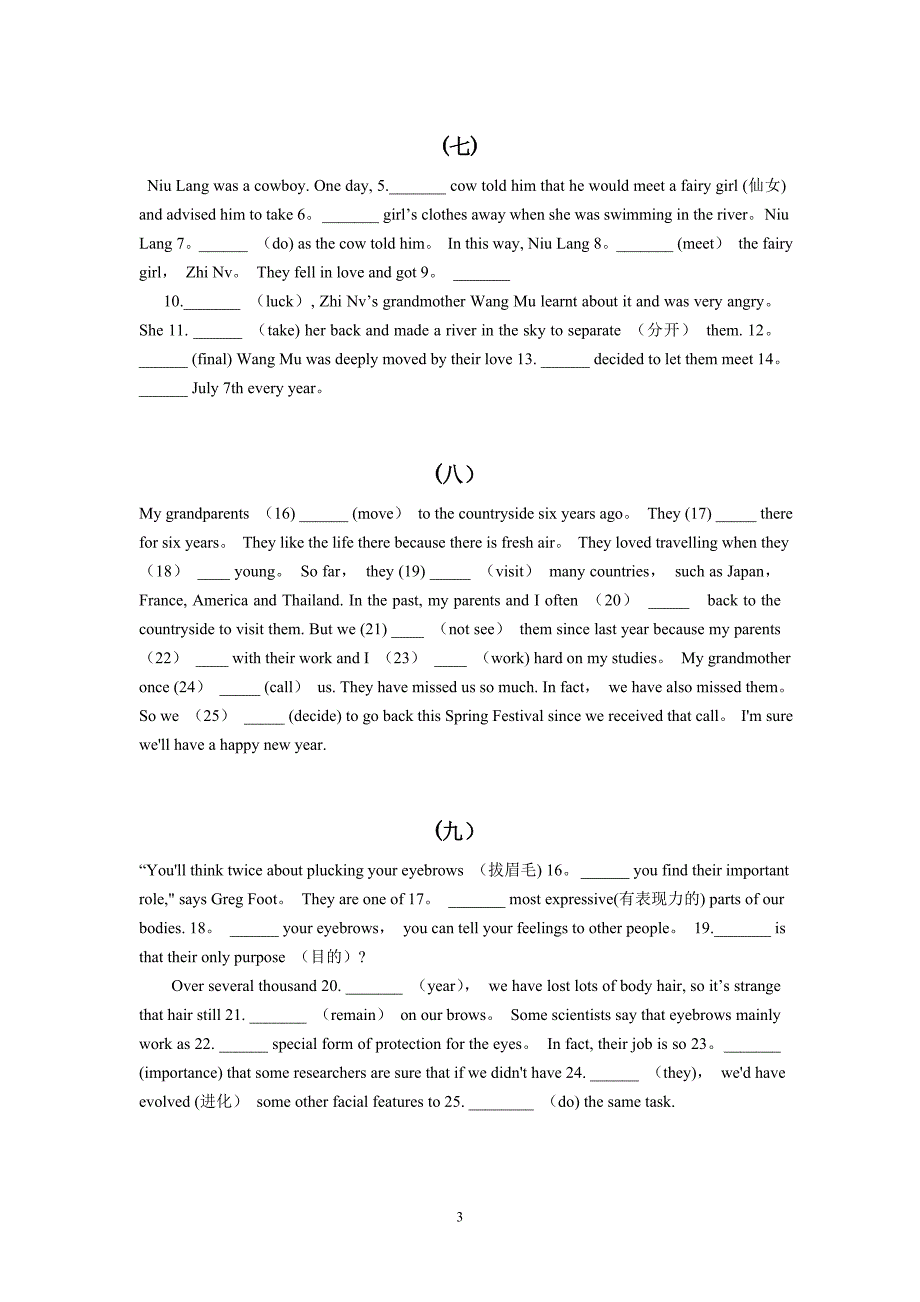 中考英语语法填空训练模拟汇编.doc_第3页