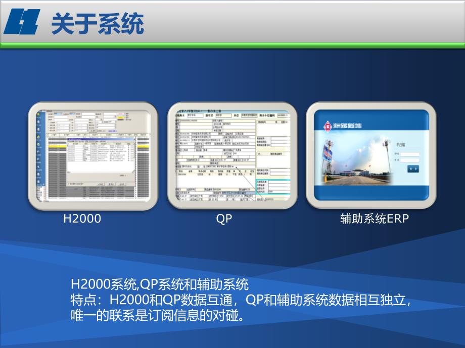 保税业务流程详解_第2页