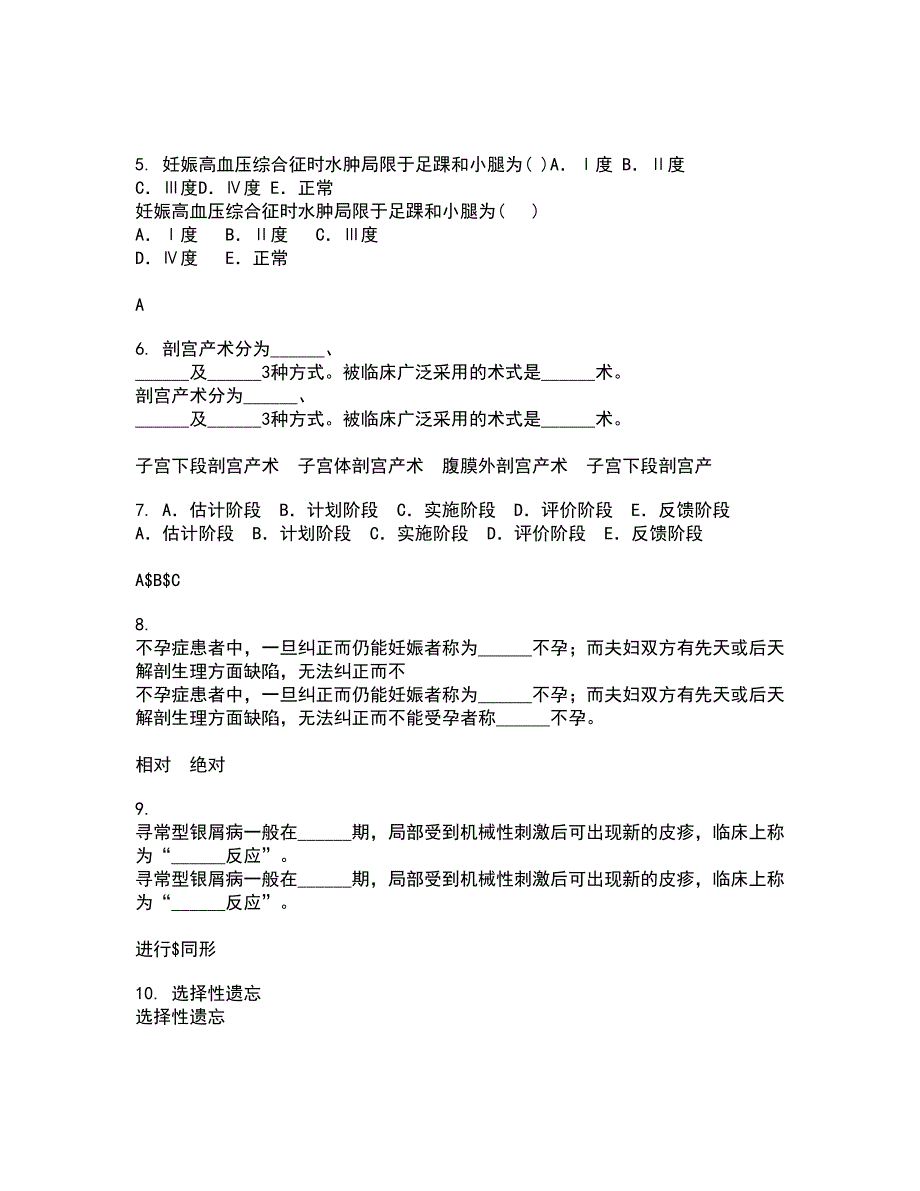 中国医科大学22春《传染病护理学》综合作业一答案参考78_第2页