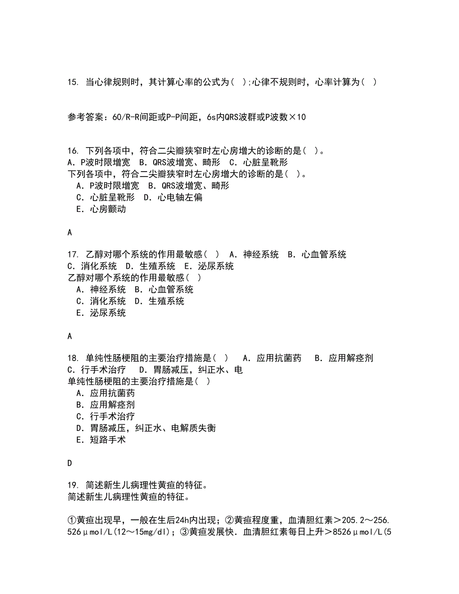 中国医科大学22春《传染病护理学》综合作业一答案参考78_第4页