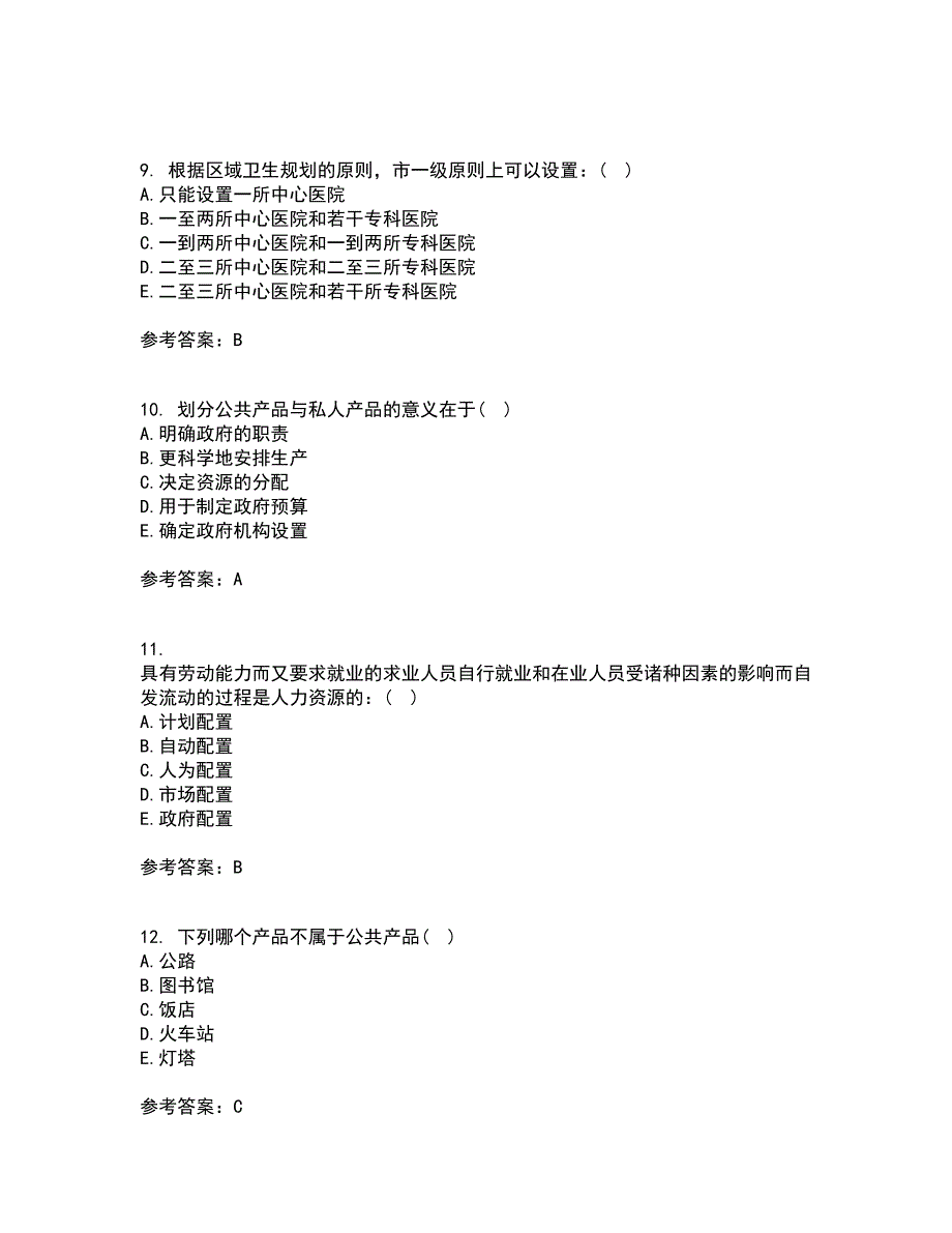 中国医科大学22春《卫生信息管理学》离线作业1答案参考96_第3页