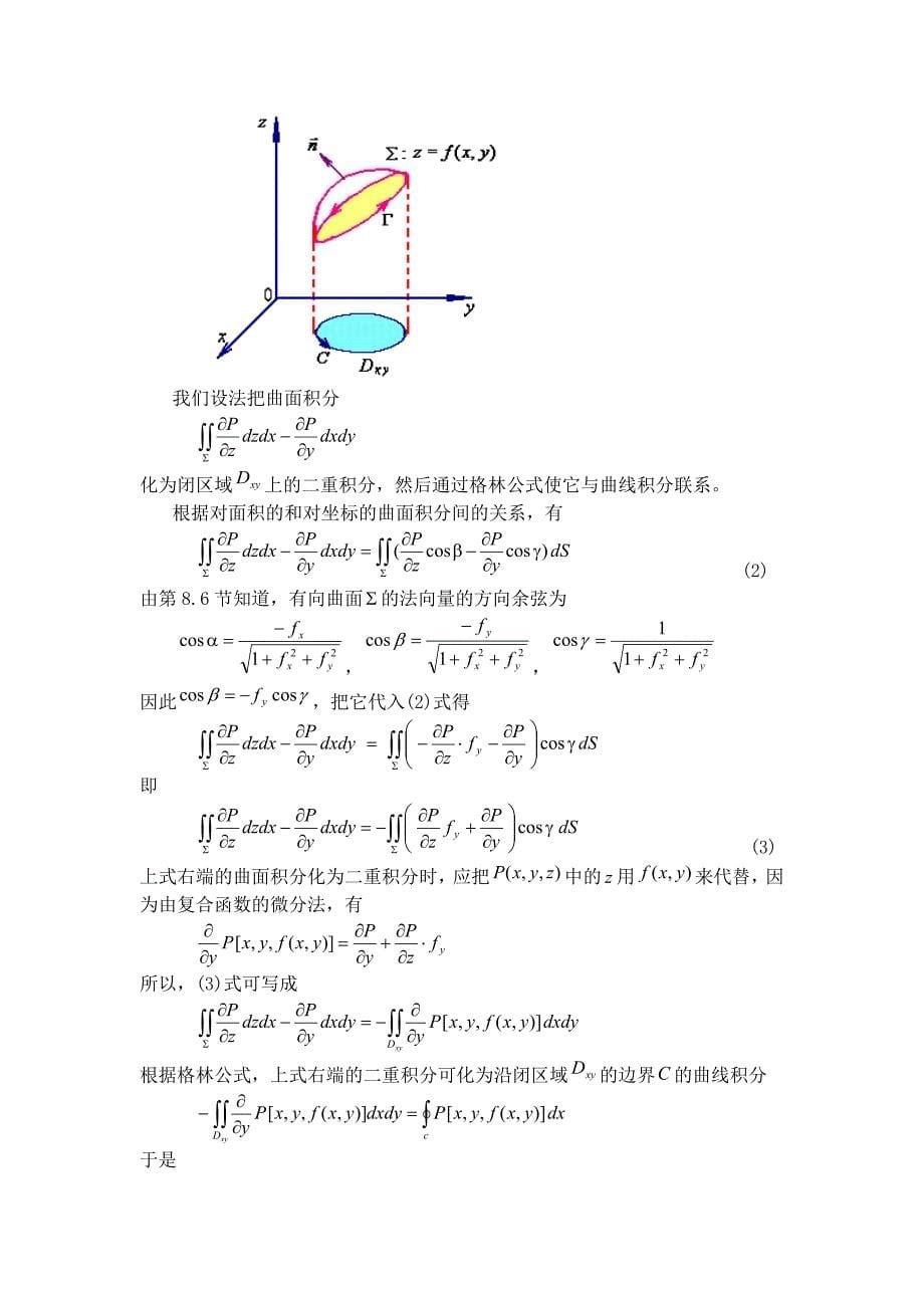 迁移率及三“度”_第5页