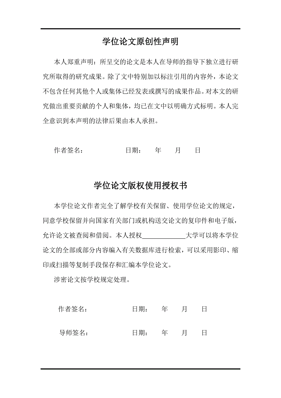 HXD机车高压电压互感器故障分析及其改进防范毕业论文_第3页