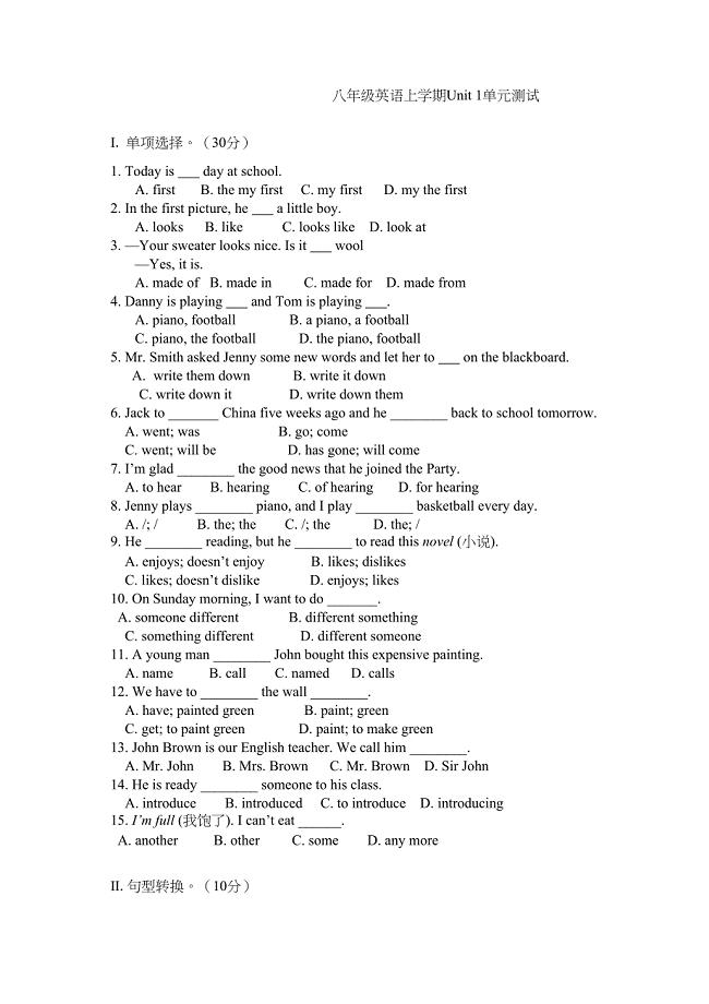 2023年unit1howoftendoyoueercise单元测试人教新课标八年级上2doc初中英语.docx