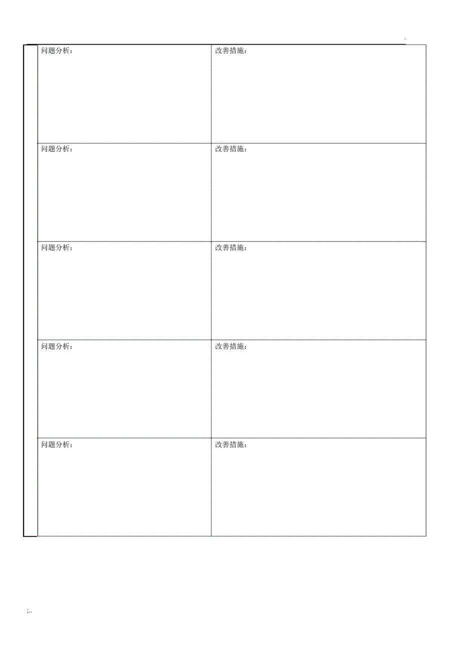 冲压模具试模具记录表_第2页