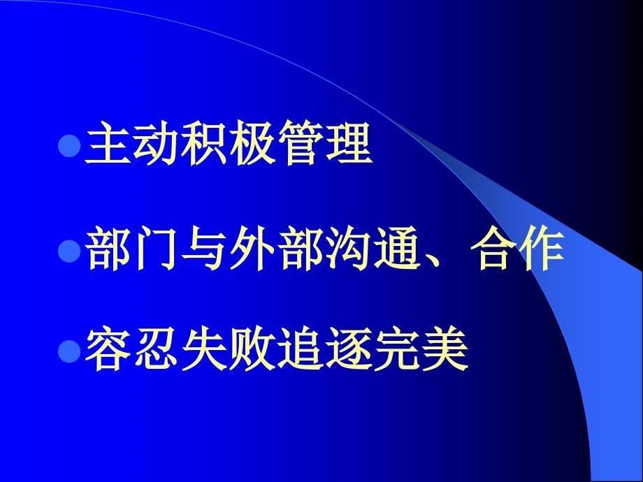 六标准差管理体系课件_第5页