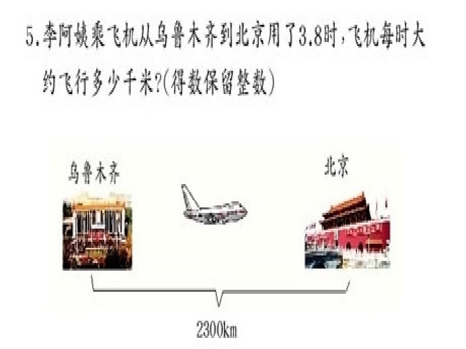 估算与保留及多种方法解题(1)_第3页