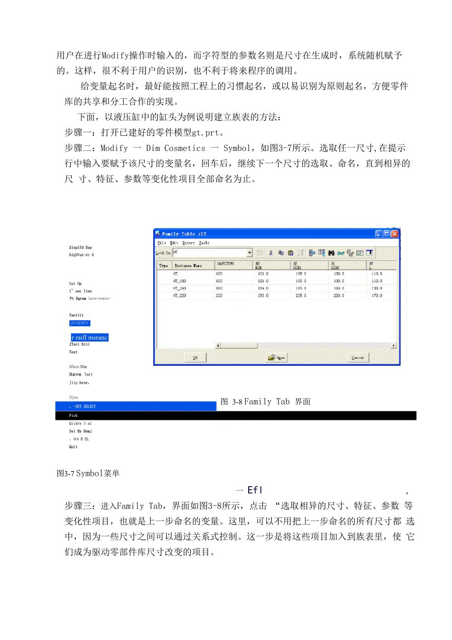 液压缸参数化设计参考_第4页