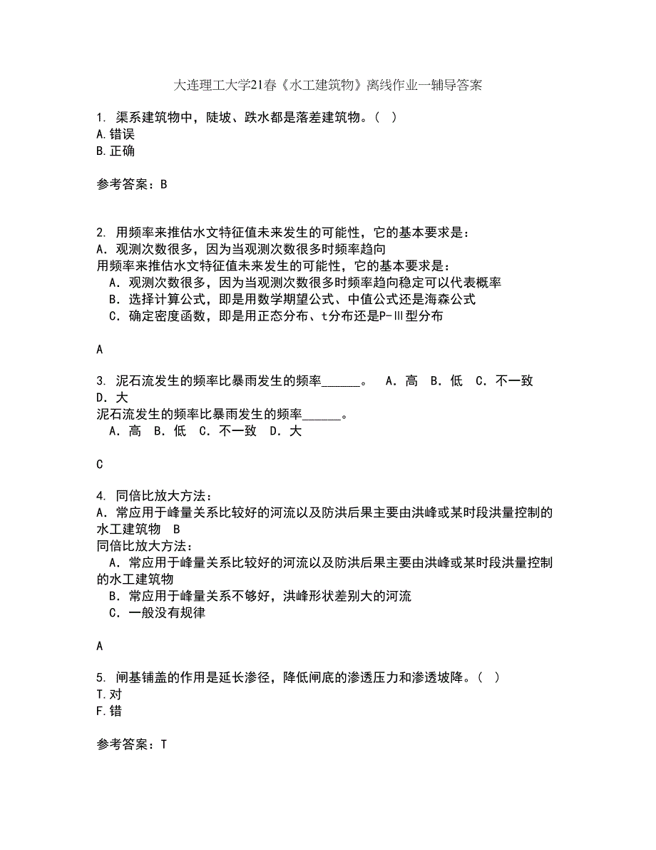 大连理工大学21春《水工建筑物》离线作业一辅导答案2_第1页