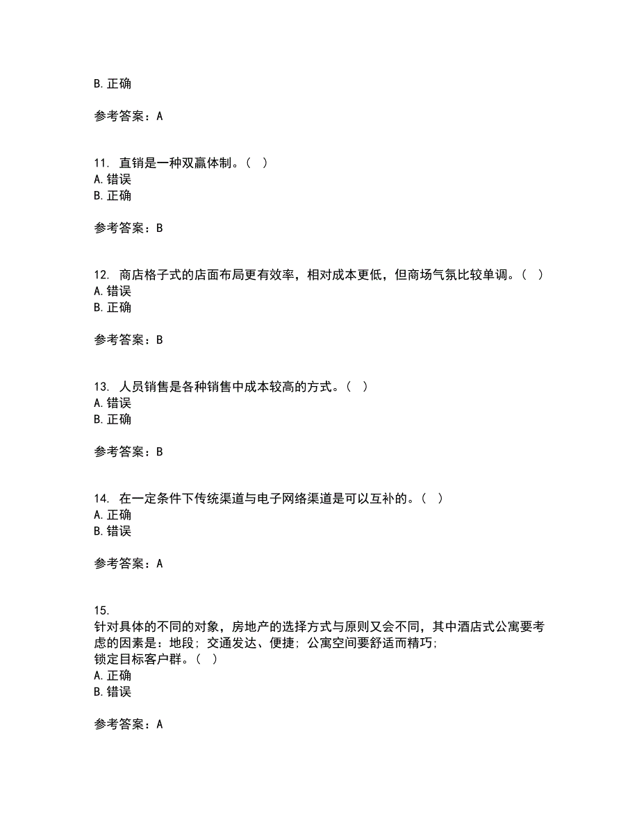 北京理工大学21秋《销售管理》在线作业三答案参考60_第3页