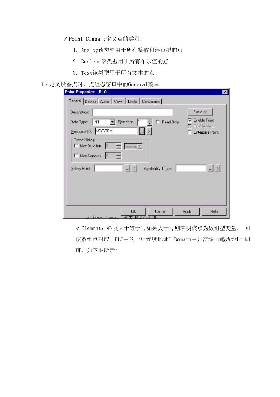 CIMPLICITY 基本操作说明_第3页