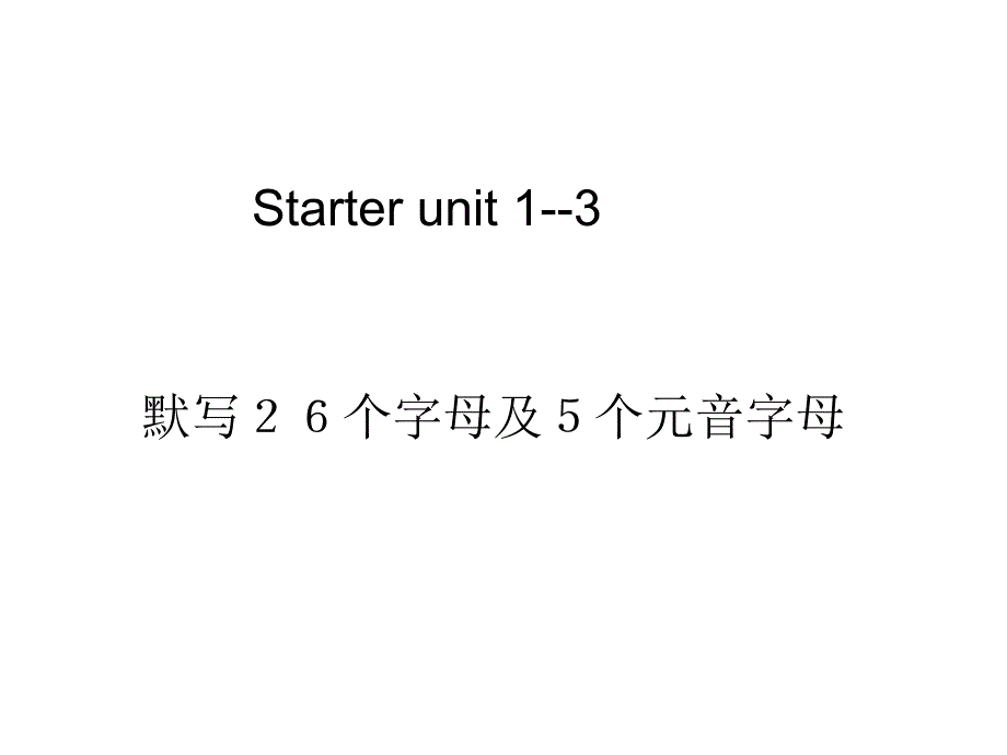 人教版新目标英语七年级上starter_Unit1-3复习2_第1页