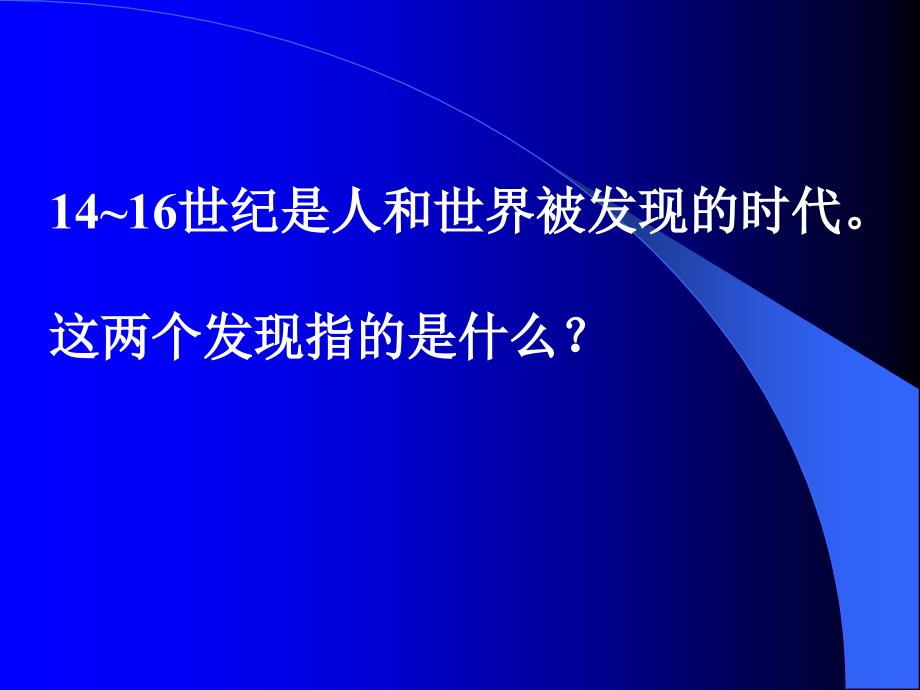 资本主义时代的曙光新(用)_第2页