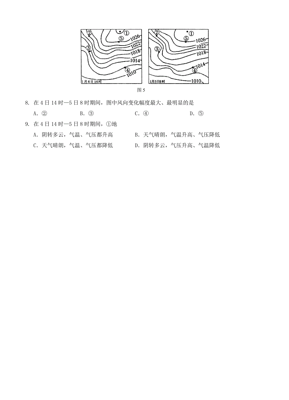 【精品】宁夏银川市唐徕回民中学高三上学期10月月考地理试题含答案_第3页