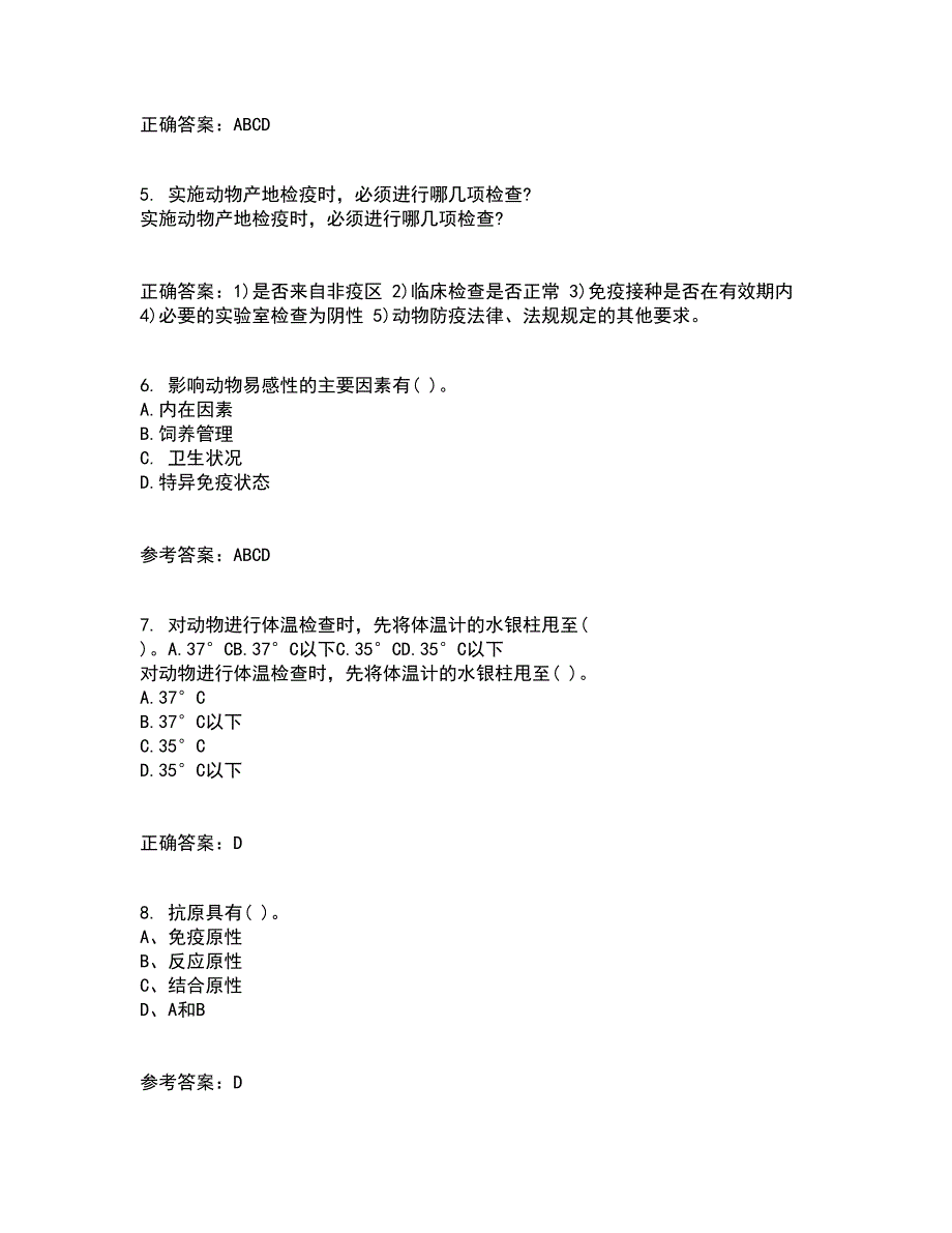 四川农业大学22春《动物遗传应用技术本科》离线作业二及答案参考28_第2页