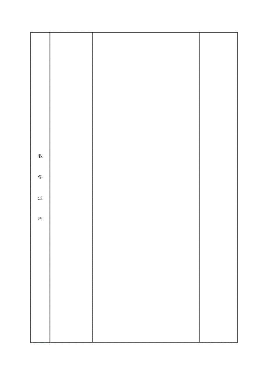 【最新资料】九年级化学上册第五章燃料5.1洁净的燃料氢气第2课时教案粤教版_第3页