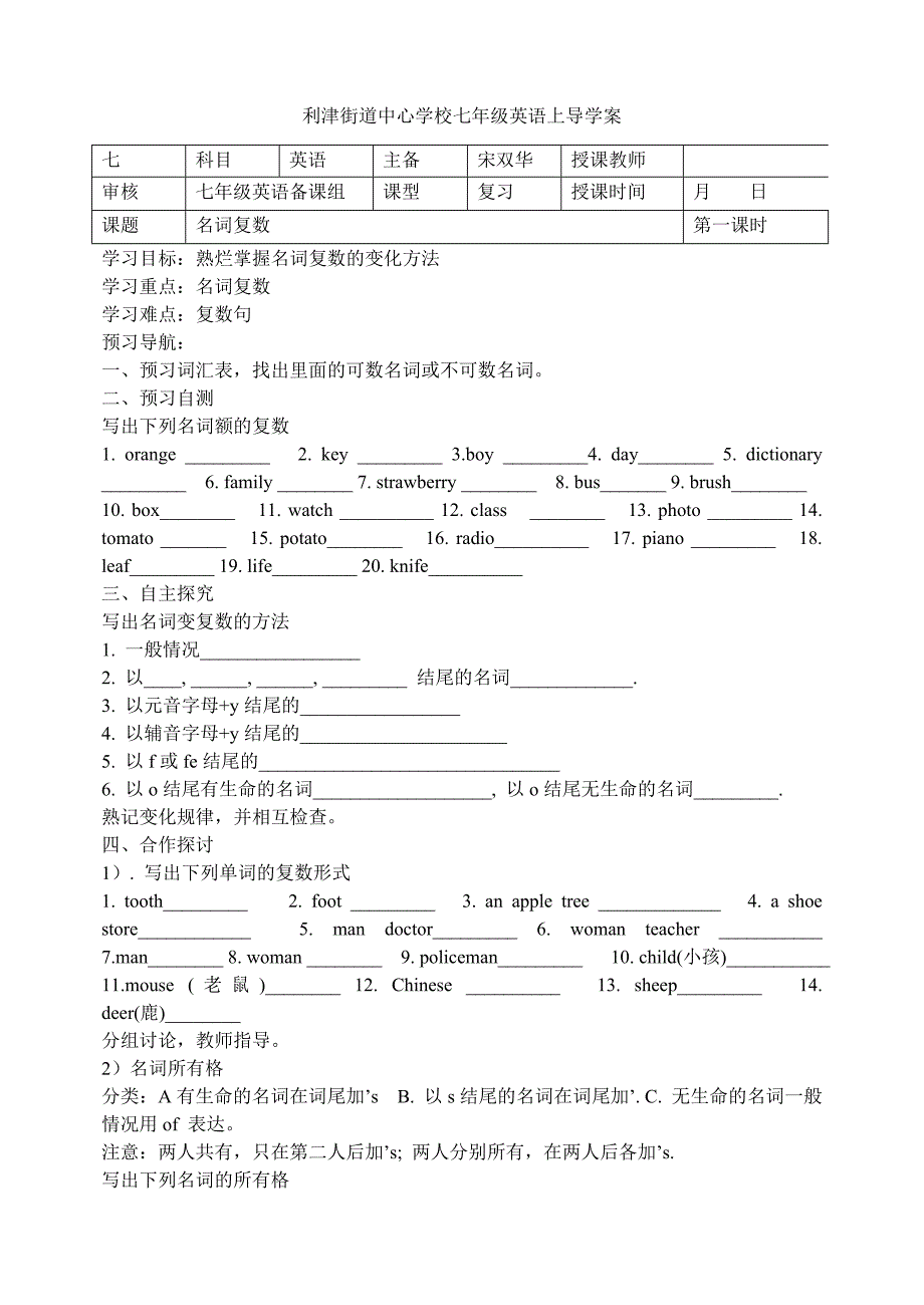 七年级英语上复习动词应用_第1页