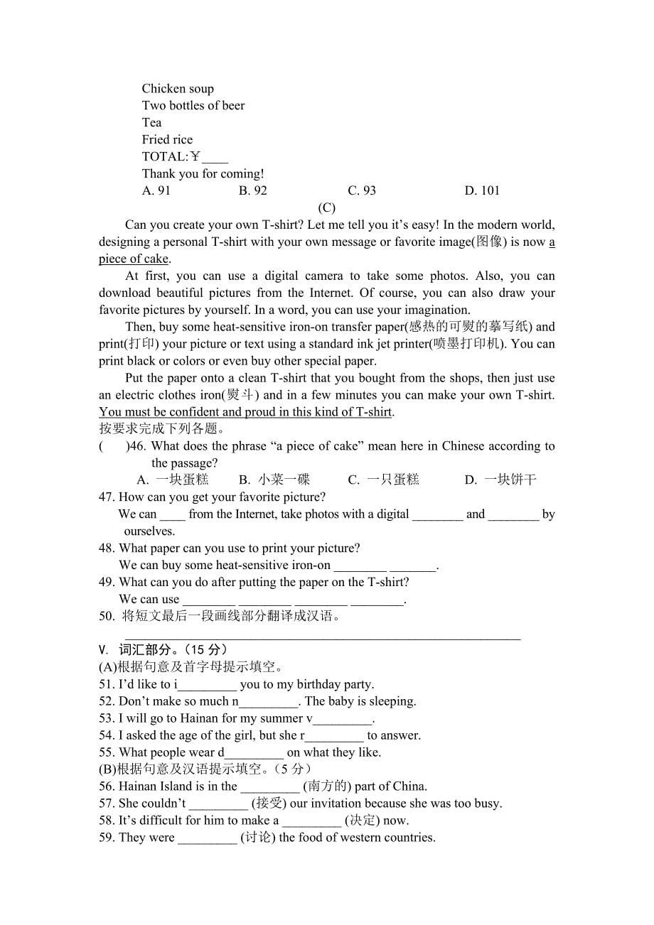 仁爱英语八年级下册期末测试题二_第5页