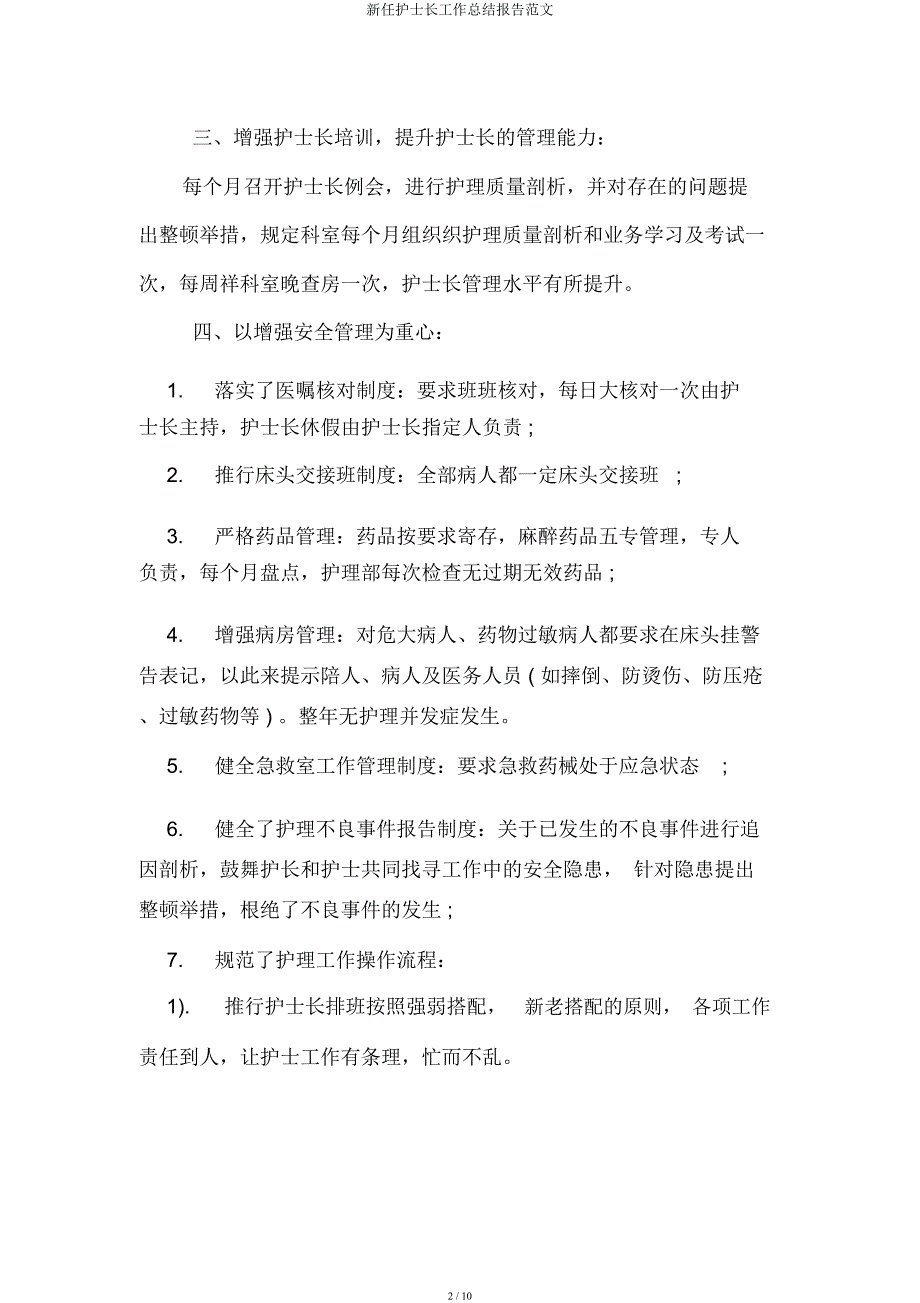 新任护士长工作总结报告范文.docx_第2页