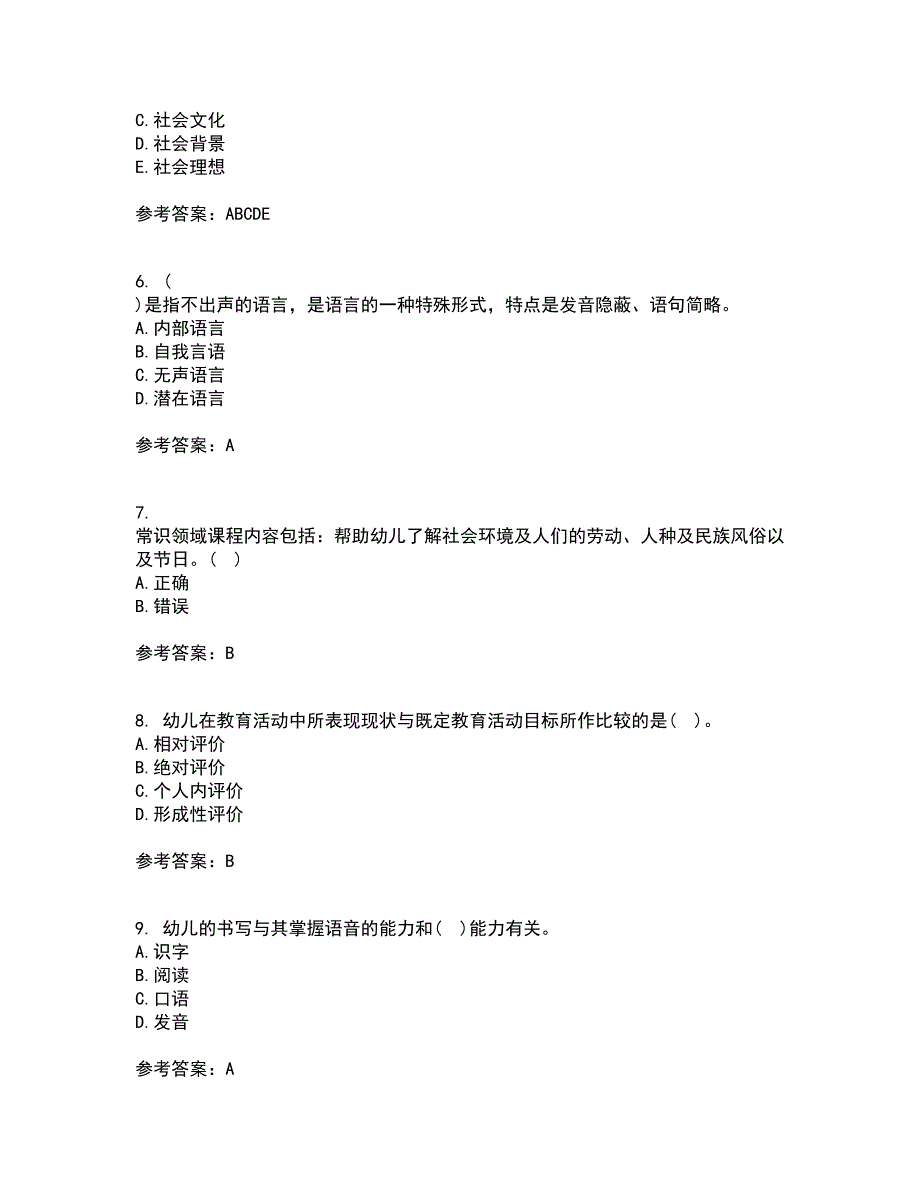 华中师范大学21春《幼儿语言教育》在线作业一满分答案10_第2页