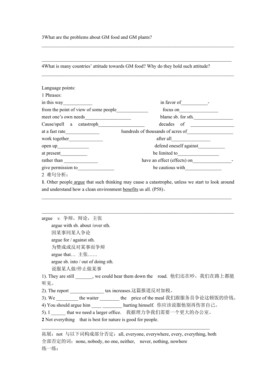 M5U3PROJECT.doc_第2页