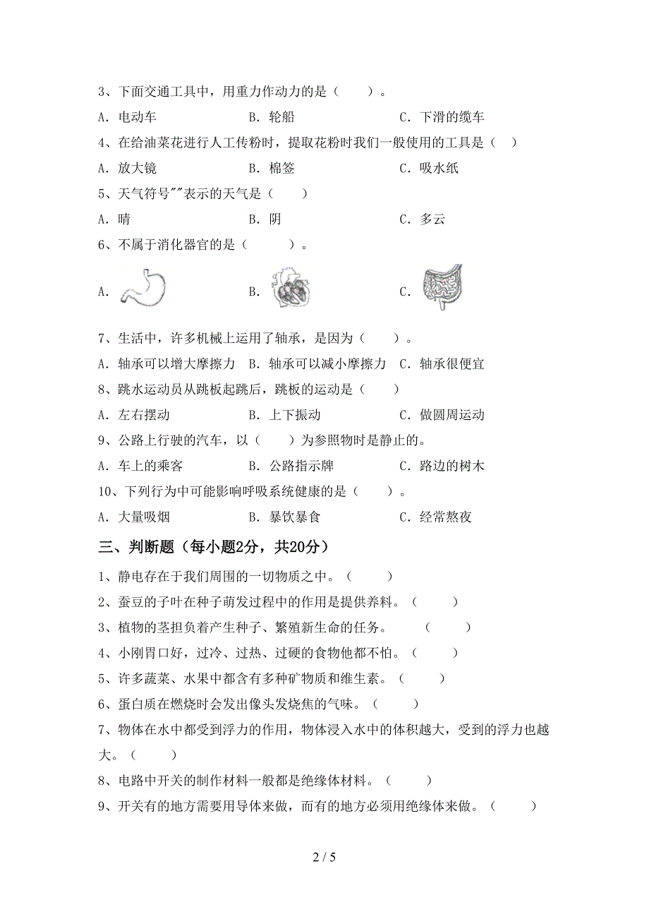 2022年教科版四年级科学上册期中考试卷【加答案】.doc_第2页