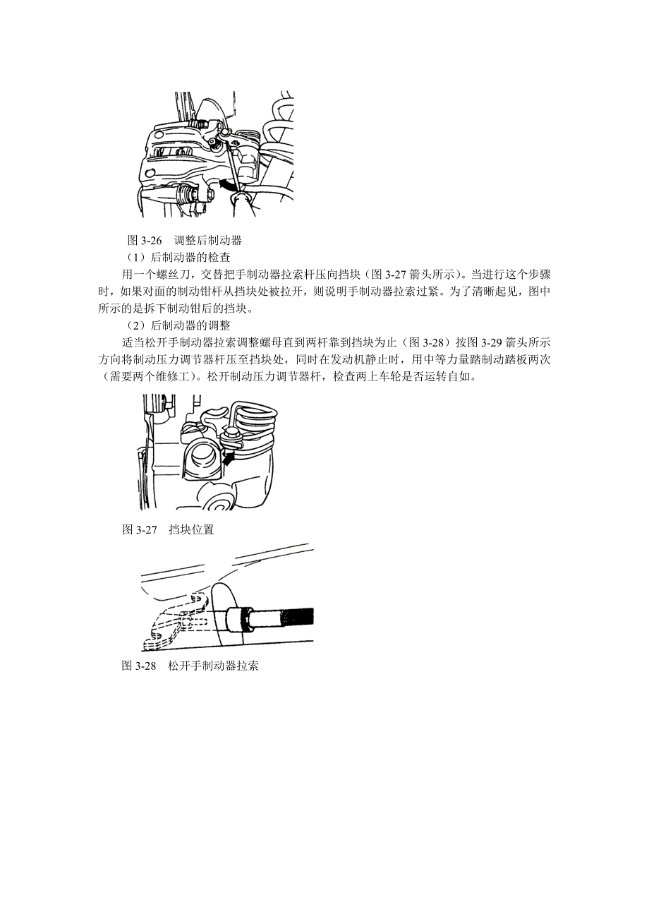 第3章奥迪200ABS2.doc_第5页