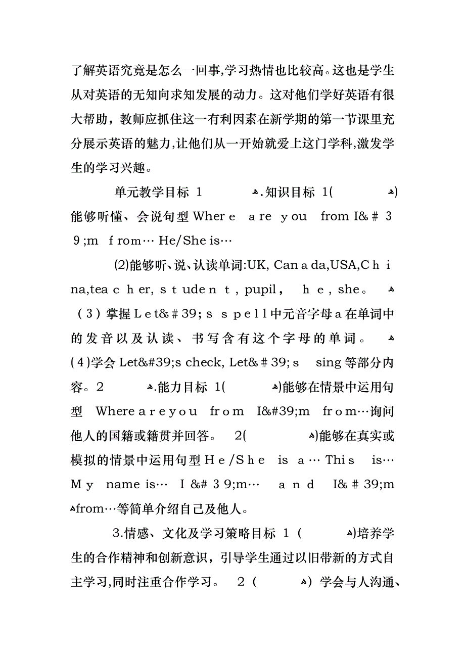 人教版三年级英语教案2_第2页