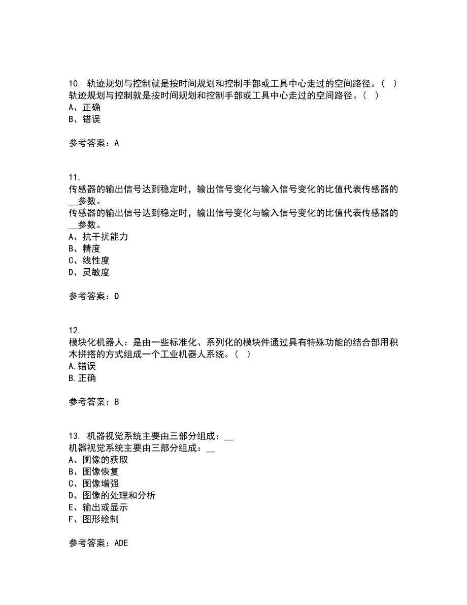 东北大学22春《机器人技术》综合作业一答案参考65_第3页