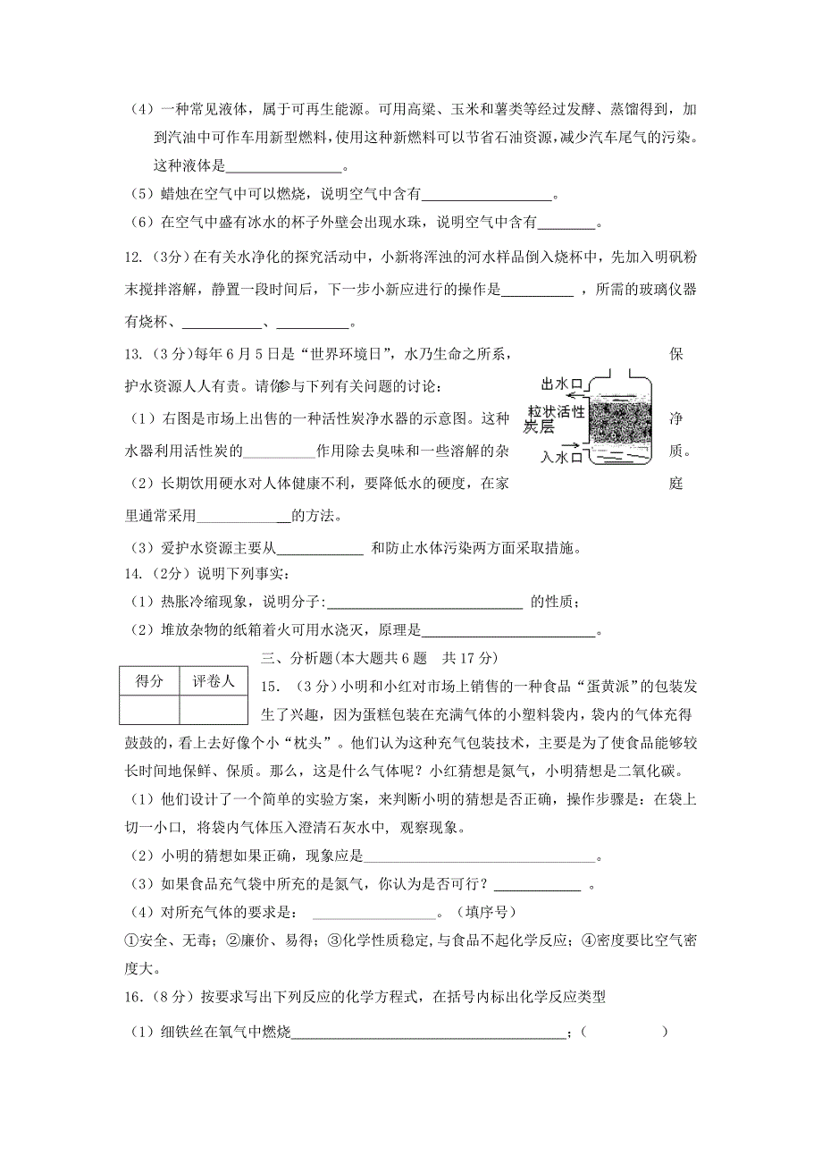 珙县洛表民族中学期末2_第3页