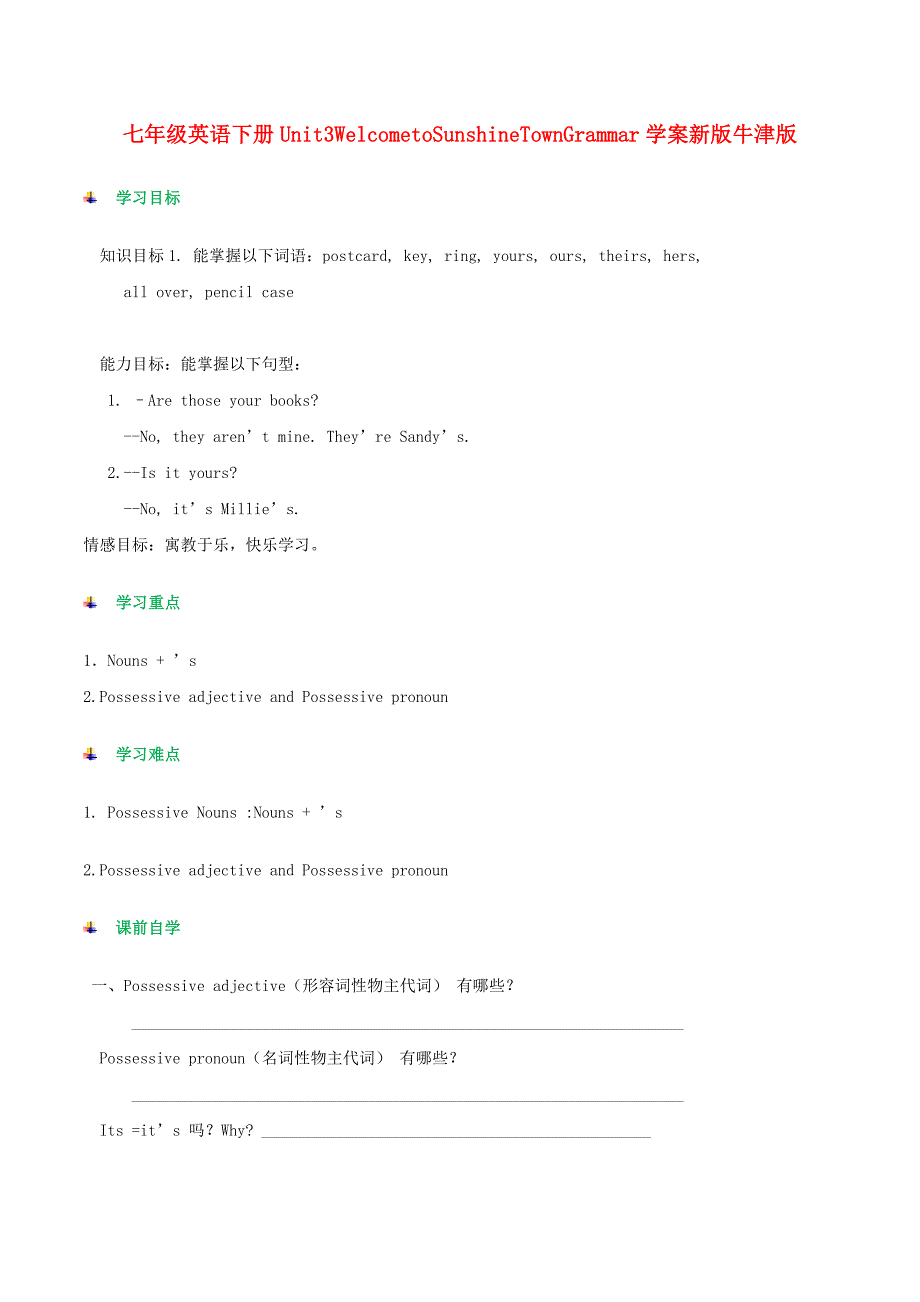 七年级英语下册Unit3WelcometoSunshineTownGrammar学案新版牛津版_第1页